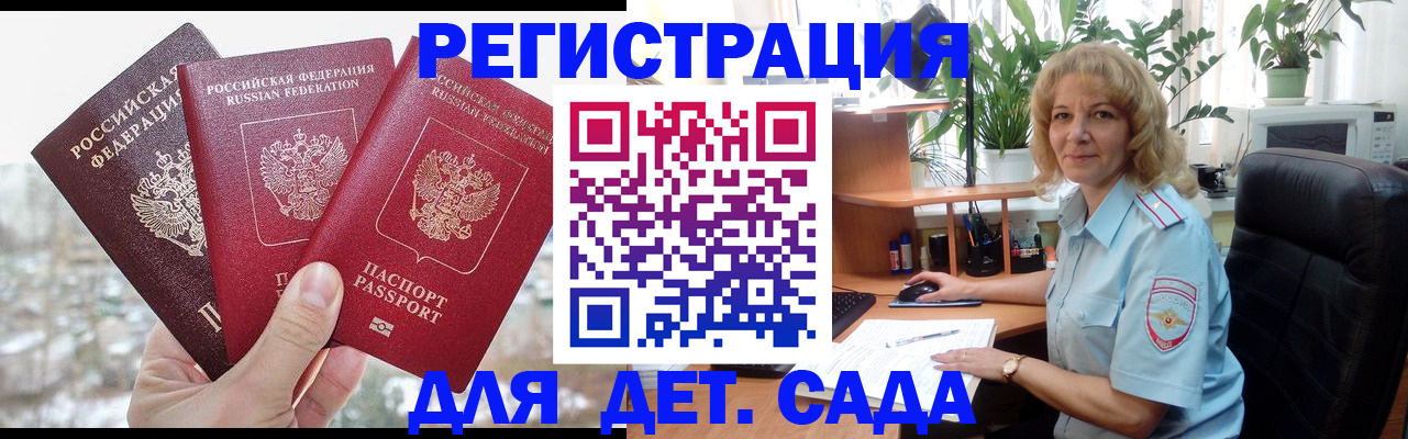 прописка 2025 в Коммунаре