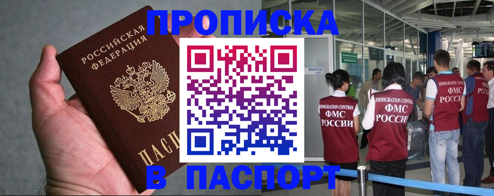 прописка в квартире в Коммунаре